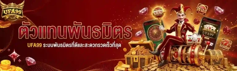 ufa99 ตัวแทนพันธมิตร-Mobile